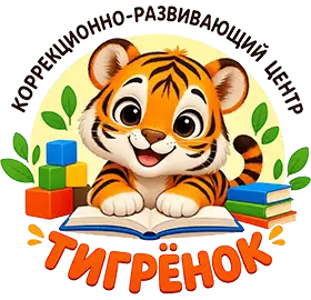 Тигрёнок